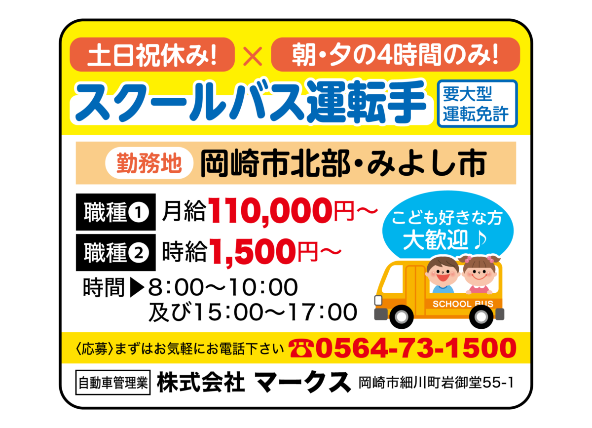 株式会社 マークス［自動車管理業］