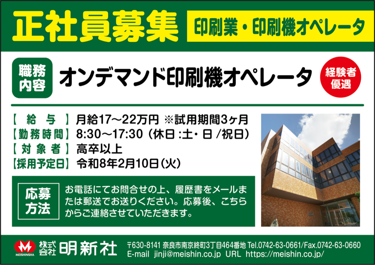 株式会社明新社